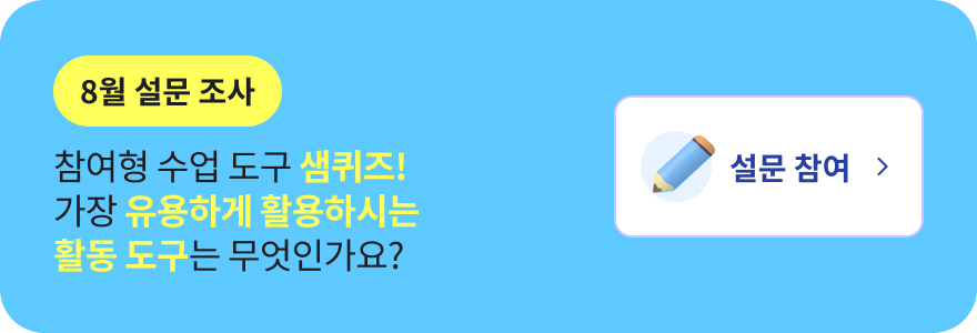 비바샘 설문조사